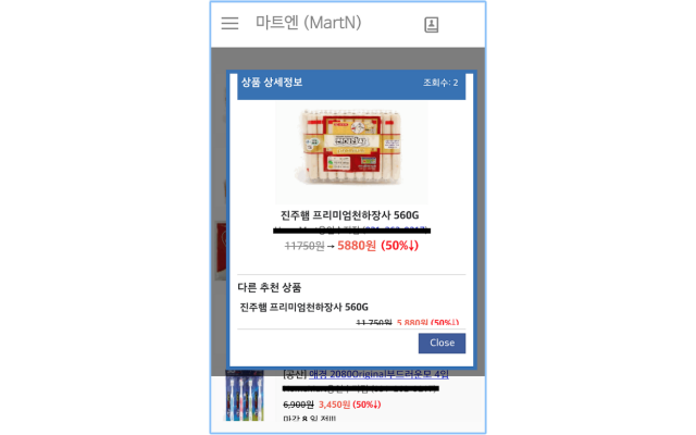 마트엔 상품 상세 조회